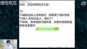 kpl转会吃瓜合集,吃瓜合集深度解析