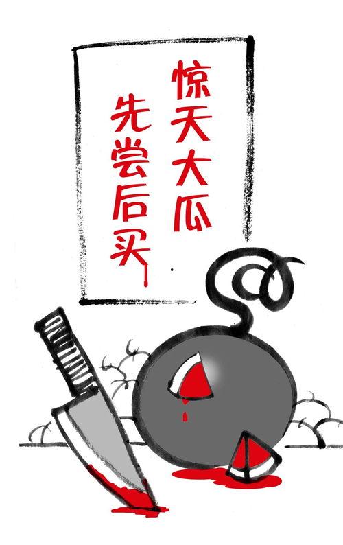 吃瓜动漫作者,揭秘二次元世界的甜蜜与苦涩