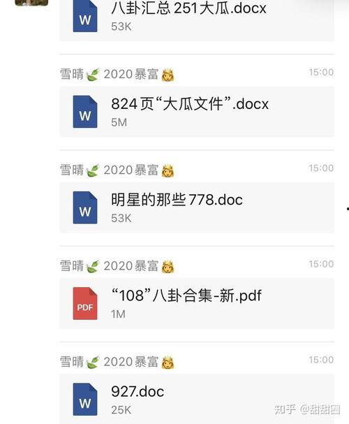 吃瓜群众 小板凳,揭秘娱乐圈幕后故事