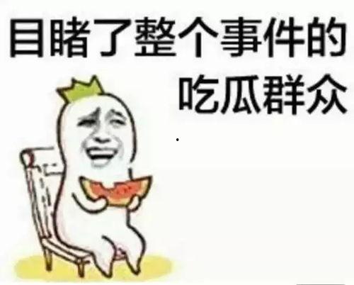 请你吃瓜图片图文,揭秘网络流行语的趣味与内涵