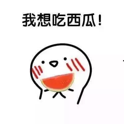 吃瓜吓死我了,揭秘那些令人咋舌的瓜界奇闻