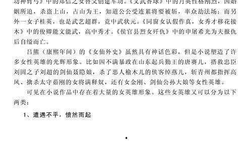 吃瓜好笑小说免费阅读,小说免费阅读，笑料横生的奇幻冒险之旅