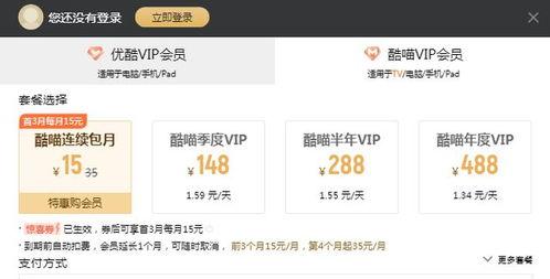 吃瓜群众VIP会员,畅享独家瓜界盛宴